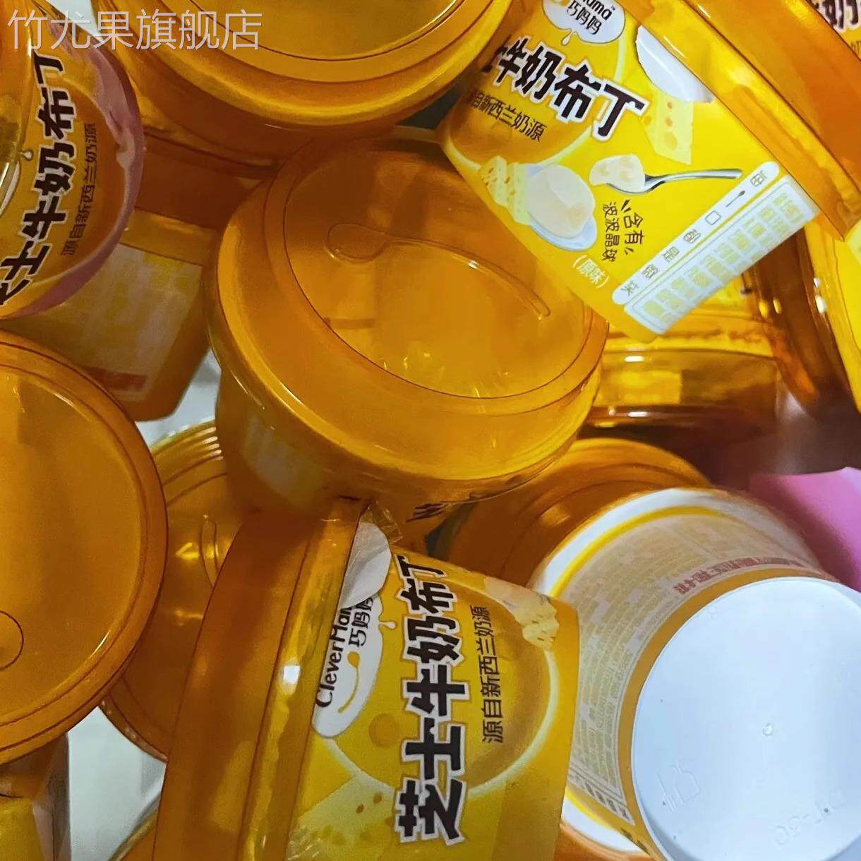 巧妈妈芝士布丁250g/5杯原味白桃味儿童零食甜品办公室下午茶