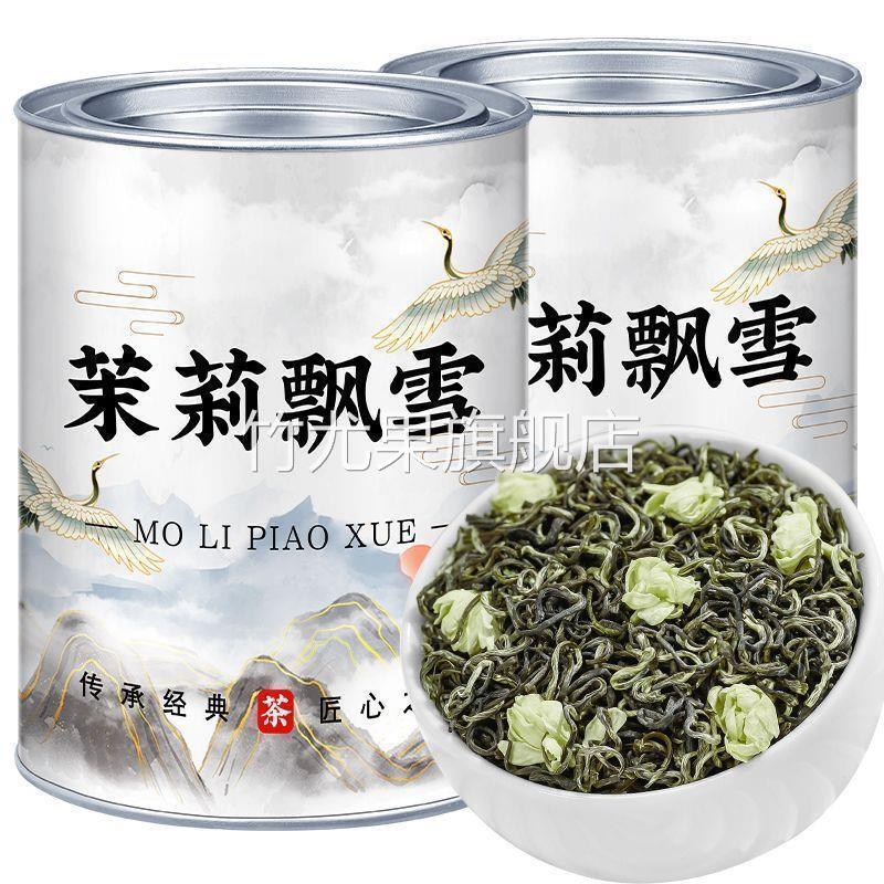 5A特级茉飘新雪 0正宗莉四川茉莉花茶224茶浓香型茉莉飘GJZ雪绿茶