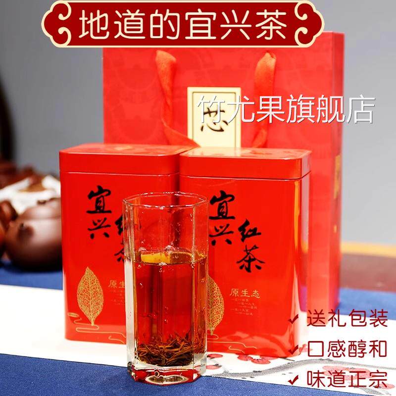2024阳羡宜兴红茶叶500g 浓香耐泡春季中国红散装偏远不包邮