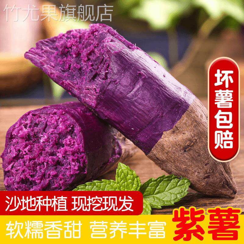 正宗湖北襄阳紫罗兰紫薯新鲜番薯蜜薯板栗红薯沙地地瓜糖心山芋甜