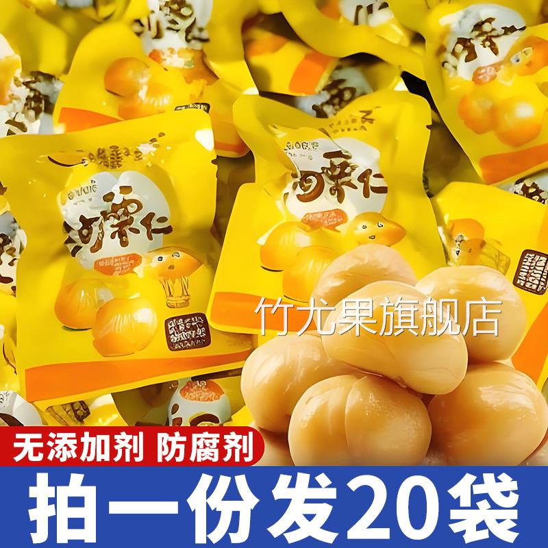 熟板栗仁去皮栗子仁500g即食坚果干果小包装休闲零食油栗仁整箱