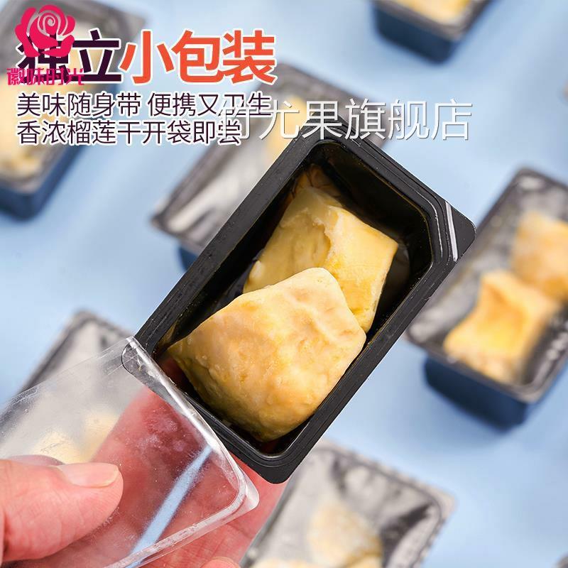 榴莲干冻干榴莲独立小包装金枕头榴莲脆块泰国特产酥果干孕妇零食