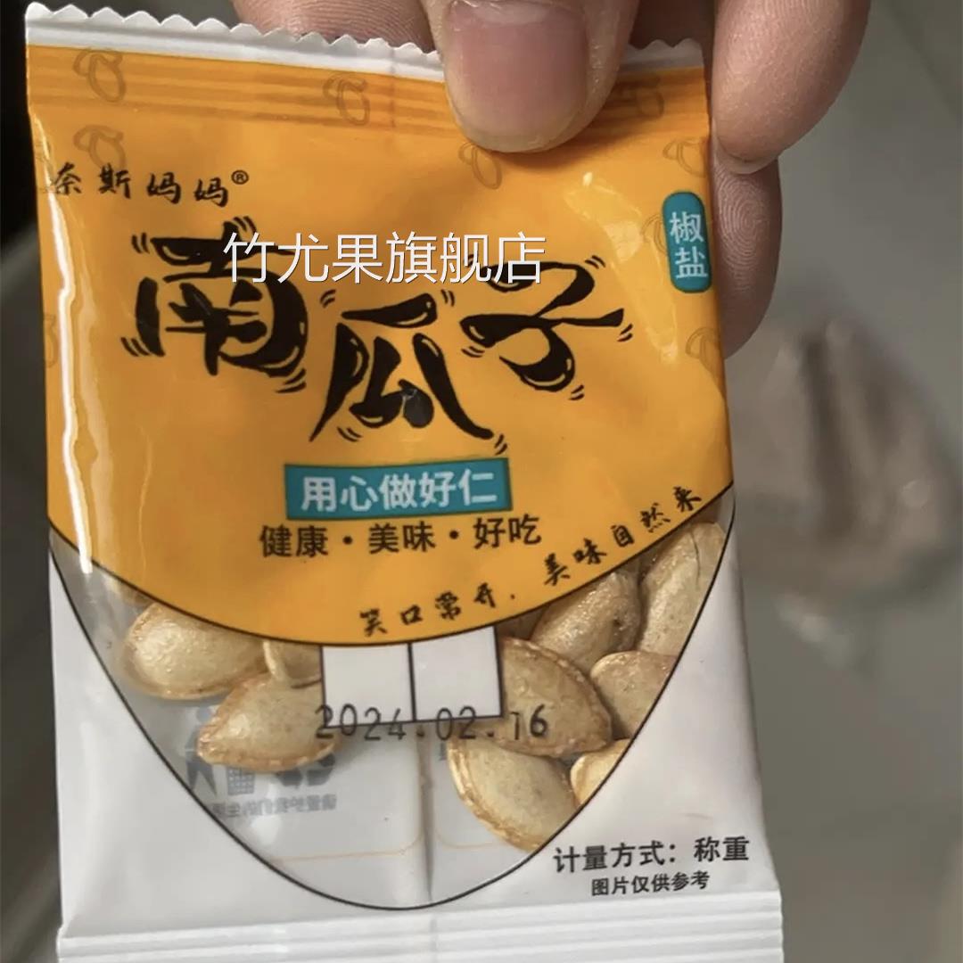 新货南瓜子香味椒盐小包独立小包装坚果炒货椒盐味【奈斯妈妈】