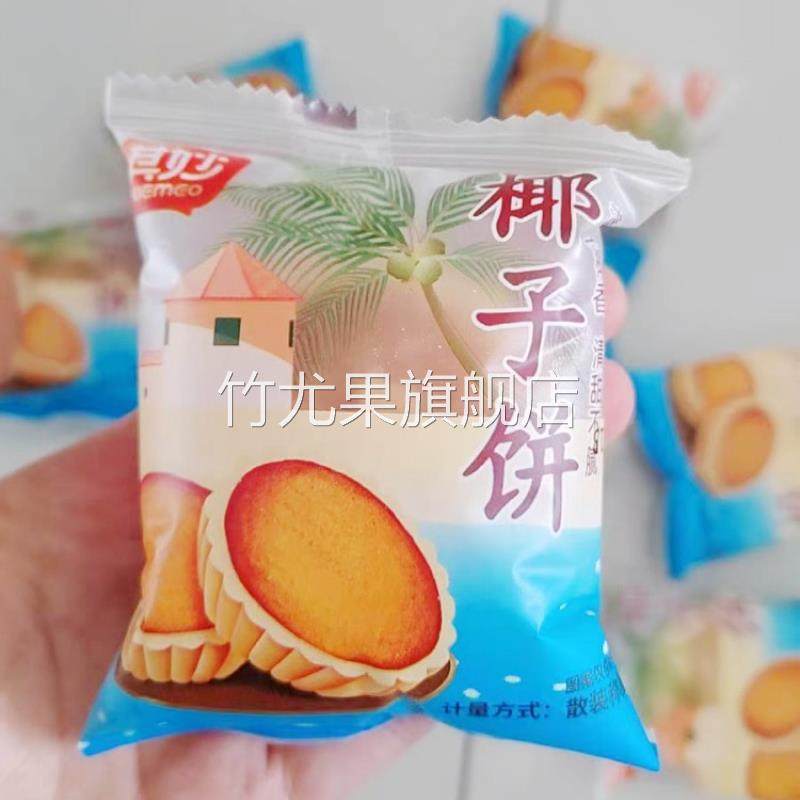 板正其妙椰子饼厦门特产椰蓉面包传统糕点早餐休闲办公室网红零食,零食/坚果/特产,中式糕点/新中式糕点,淘宝优惠券,粉丝福利购,淘宝优惠卷