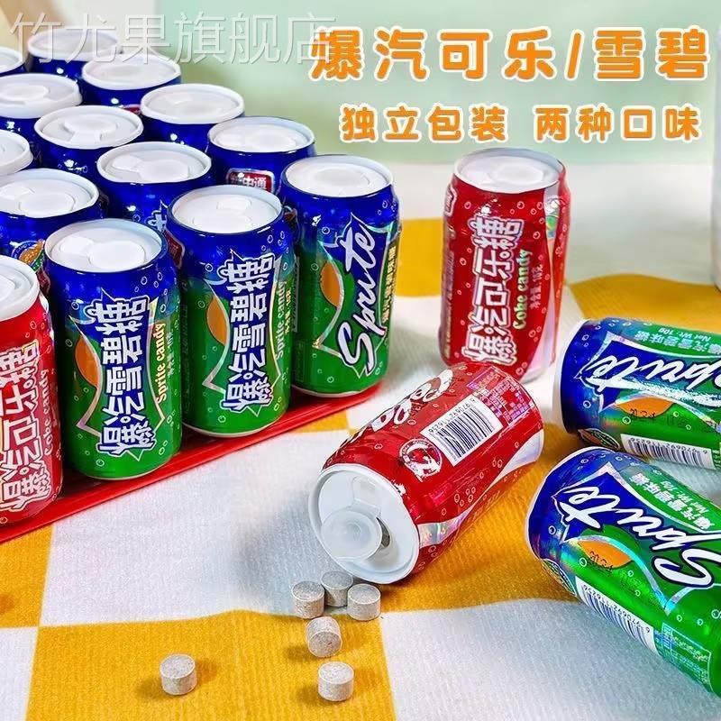可乐汽水味硬糖网红饮料瓶罐糖儿童糖果童年8090后怀旧零食汽水糖