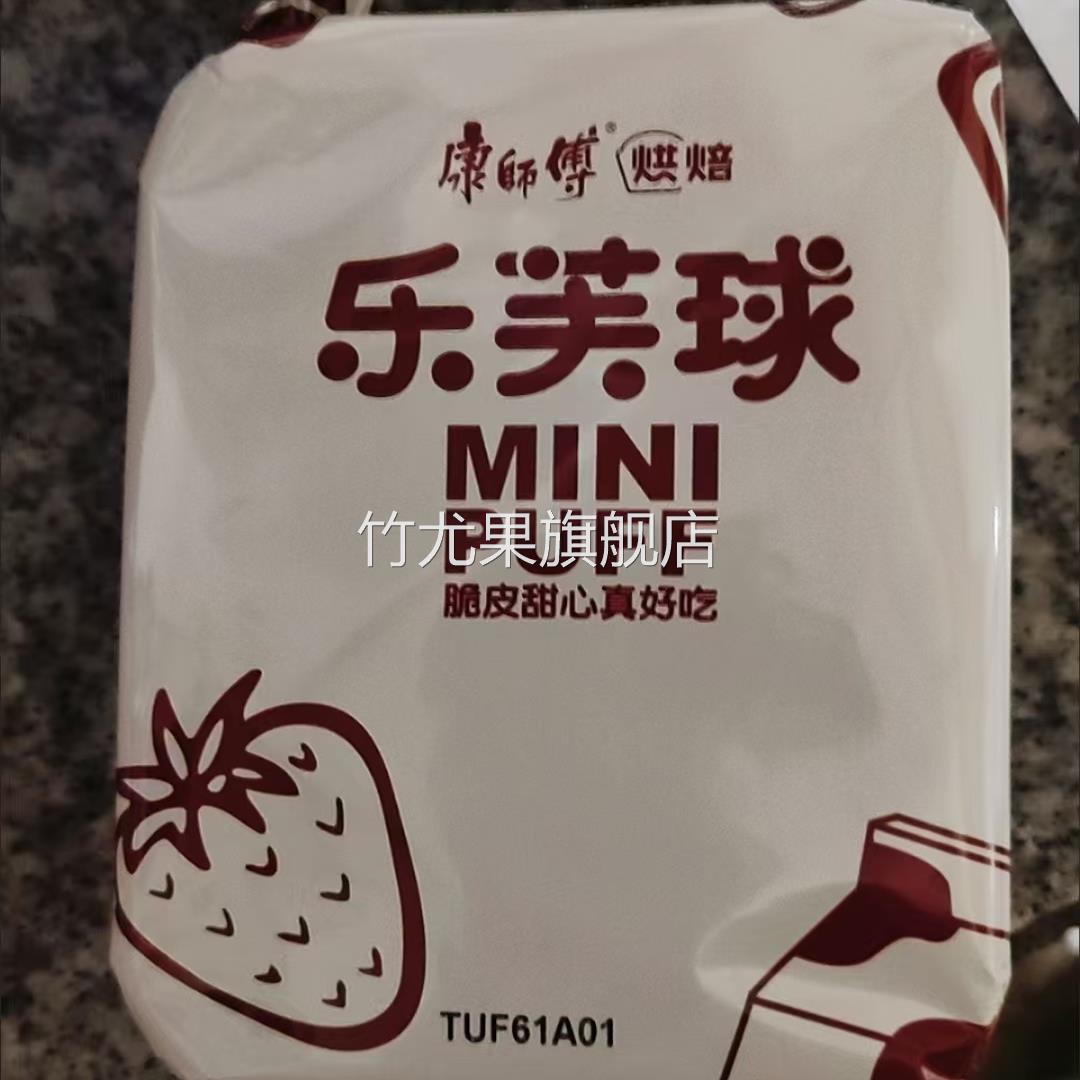 康师傅乐芙球50g奶油巧克力味泡芙独立小包装夹心休闲零食