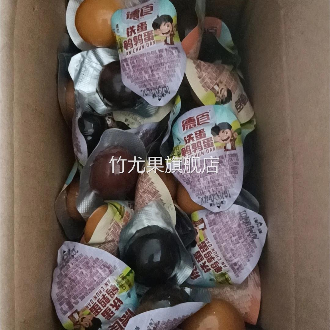 德食鹌鹑蛋无壳卤蛋零食休闲小吃即食香辣盐焗熟铁蛋爆汁小包