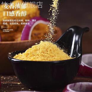 面包糠家用油炸官方旗舰店儿童做南瓜饼的白色黄色面包糠商用烘焙