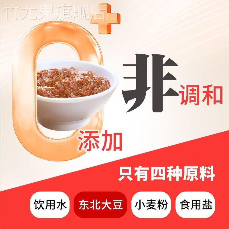 正宗黄豆酱无添加东北农家自制纯手工商用大酱调料炒菜酱料桶装