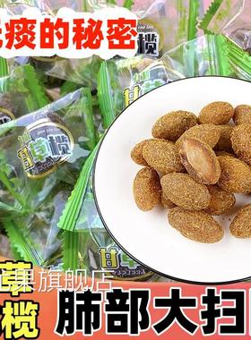 甘草橄榄官方旗舰店九制黄橄榄潮汕特产盐津丁香橄散装称果干果脯