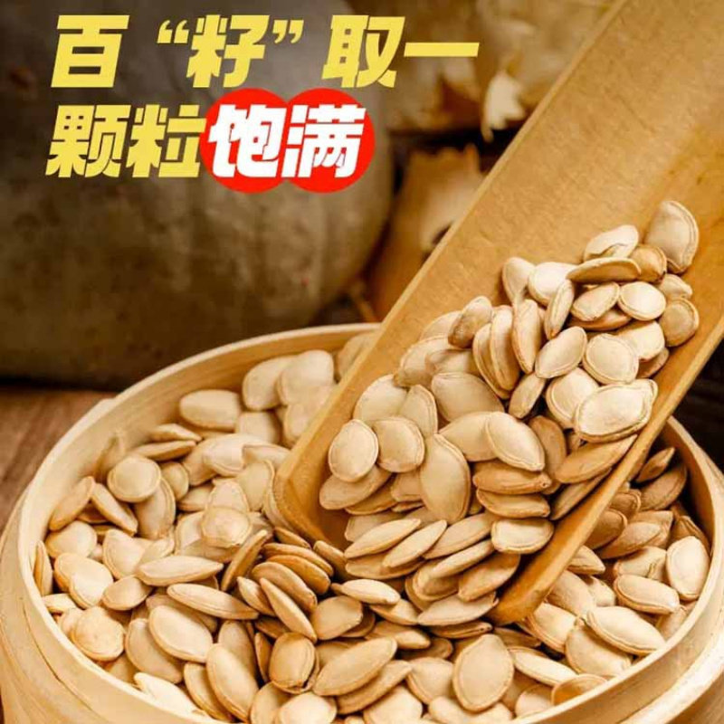 新疆傻老大五香南瓜子180g盐焗南