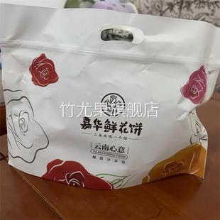 嘉华鲜花饼云南特产旗舰店玫瑰花糕点心小吃官方解饿零食早餐面包