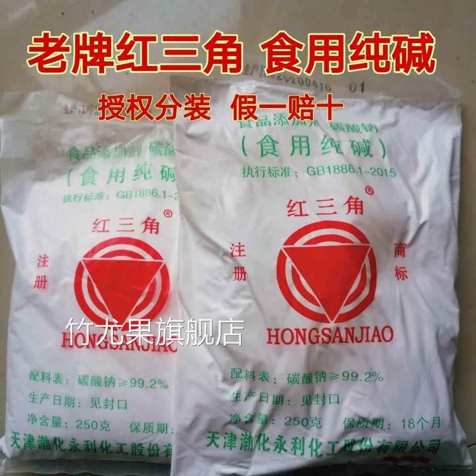 天津红三角食用碱纯碱 碳酸钠碱面清洁果蔬去污食品添加剂原装
