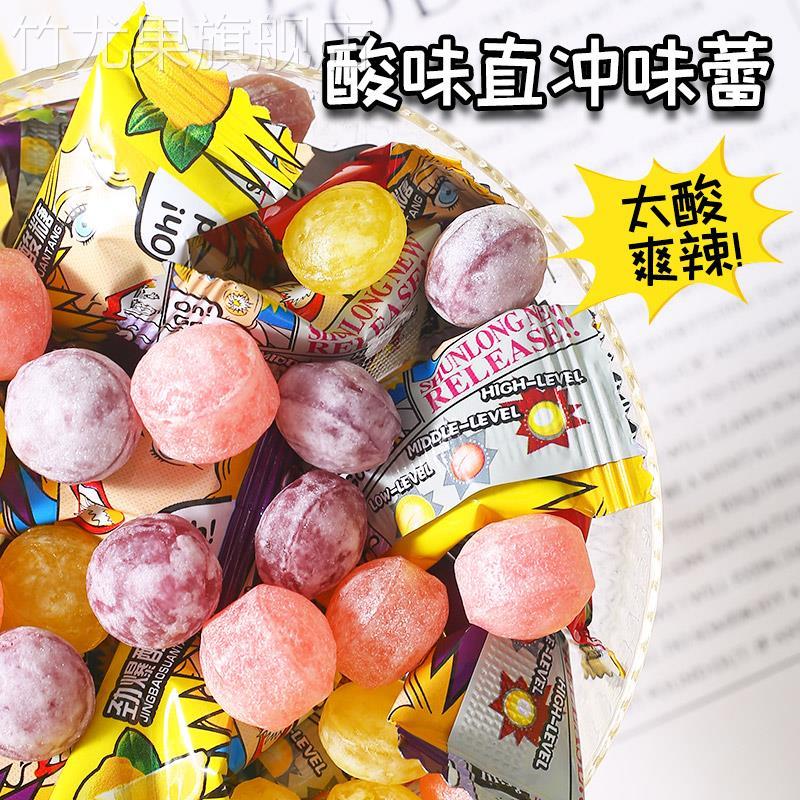 超级酸的糖变态爆酸糖果超酸糖果学生上班开车犯困水果味硬糖零食