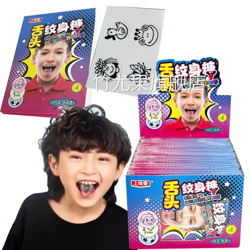 网红新奇创意可以吃的食用糯米纸舌头纹身贴整人搞怪糖果趣味零食