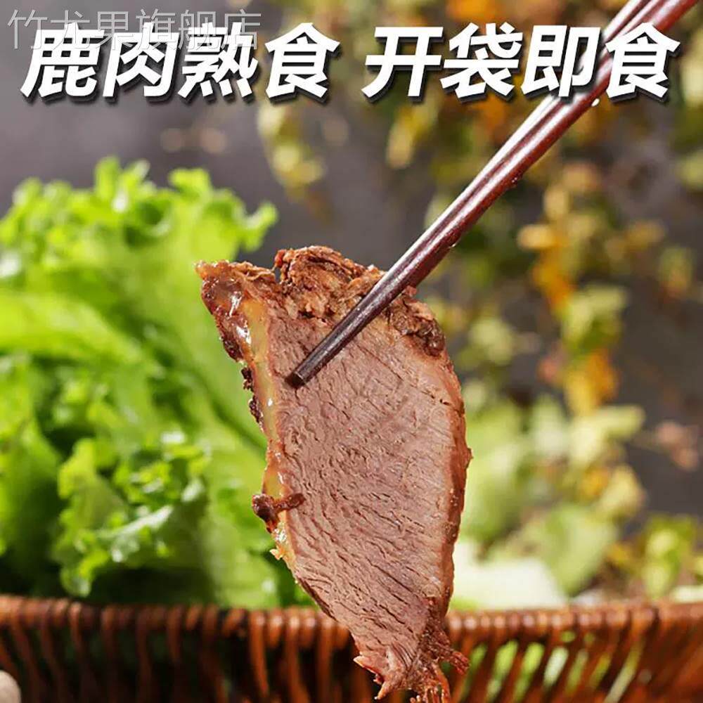 五香酱鹿肉开袋即食肉类熟食下酒菜新鲜原切真空包装卤味鹿腱子肉