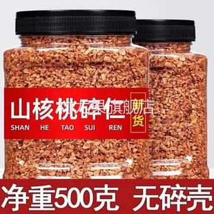 山核桃仁碎2024新货胡桃碎肉500g临安特产坚果新鲜实惠