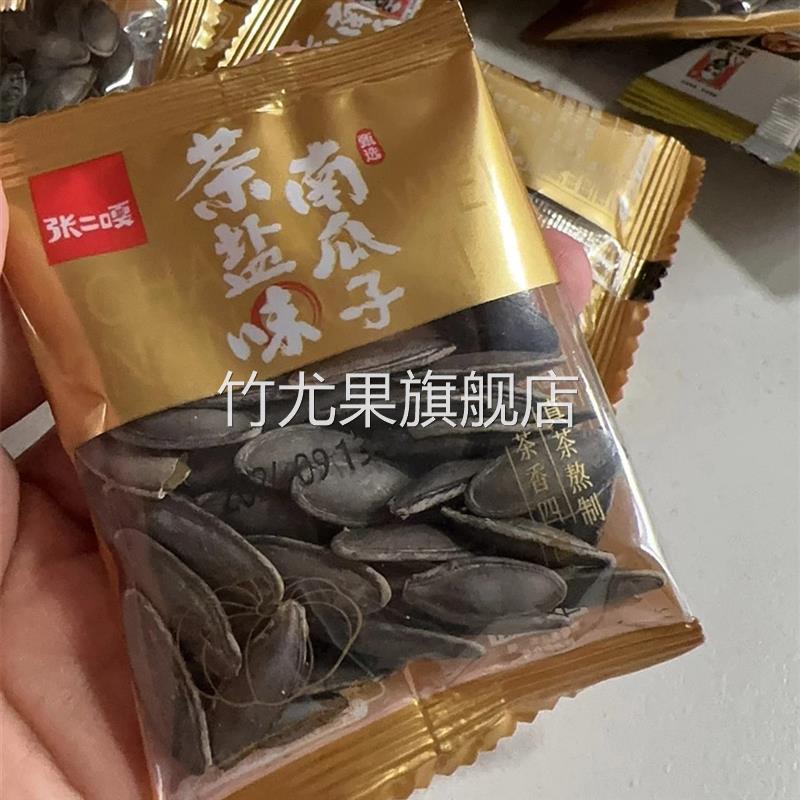 张二嘎茶盐味美人甲南瓜子小包装休闲零食炒货大颗粒椒盐瓜子
