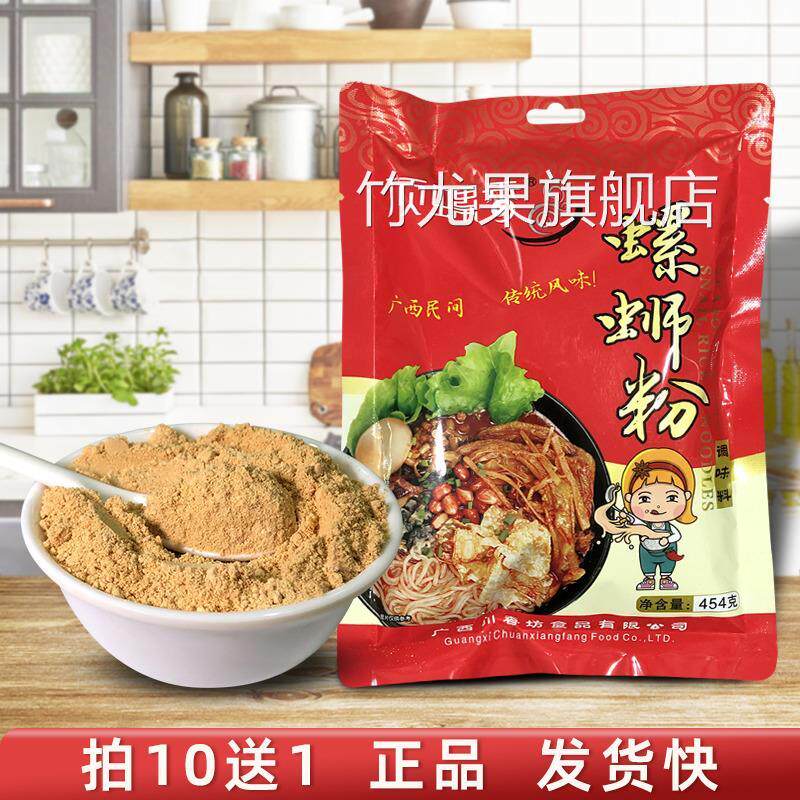 柳州川香坊螺蛳粉汤料柳顶螺香螺丝粉调料汤料连锁店畅销配料配方