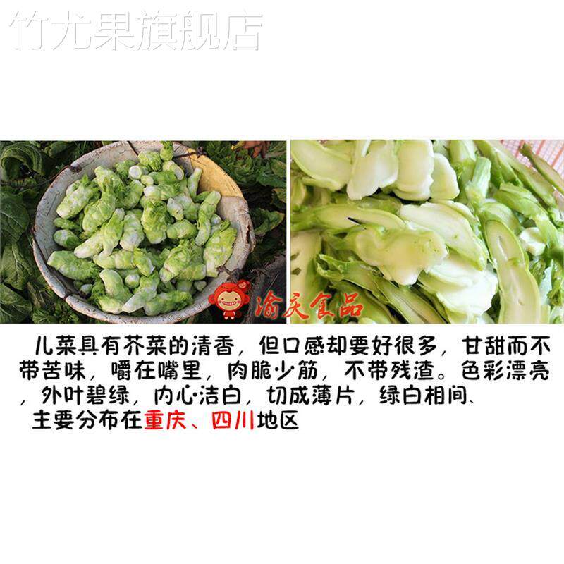 农家娃娃菜干儿菜节节菜青菜片儿菜干重庆四川日晒脱水蔬菜干货类