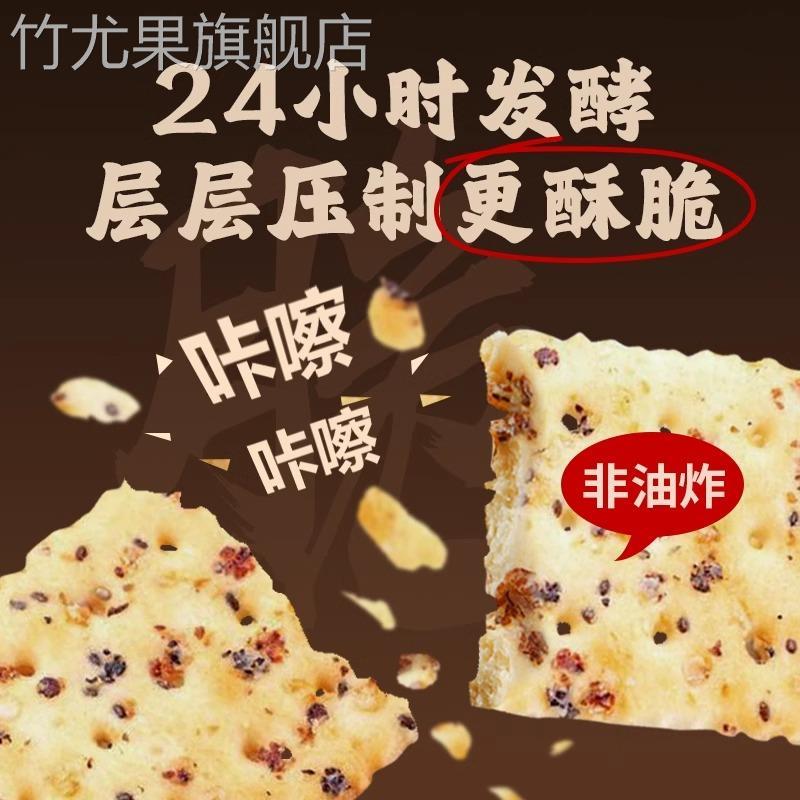 SM正品黑松露火腿苏打饼干官方旗舰店三姆藜麦奇亚籽风味饼干零食