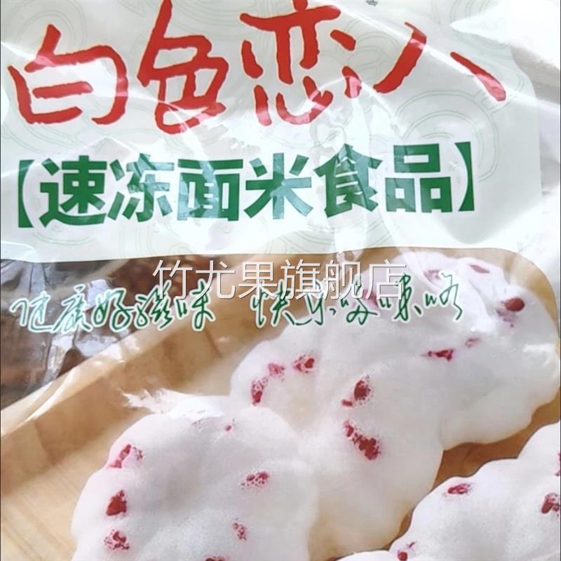 蔓越莓糯米糕白色恋人米糕蒸发糕早餐半成品速食广式面点加热即食