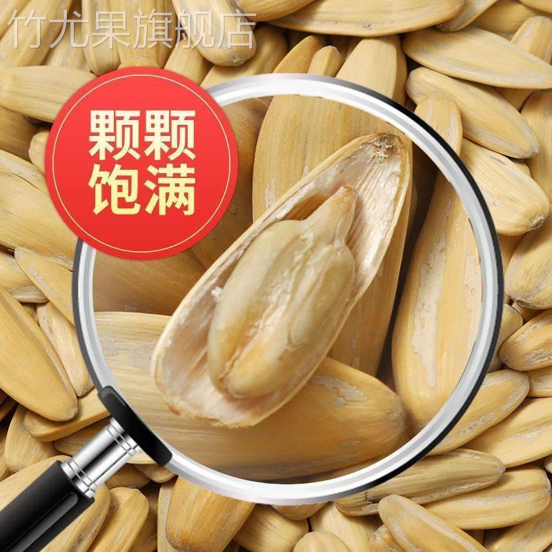 【5斤特惠】欢益香葵花籽白皮五香多味脱皮古法鸡汤打手瓜子100包