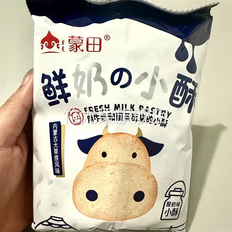 内蒙古草原鲜奶馍片蒙田鲜奶小酥60g烤馍片馍丁牛奶整箱早餐零食