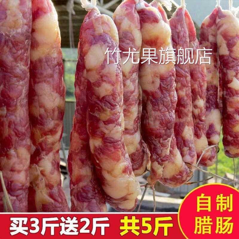 江西特产香肠腊肠肉肠土猪五花肉腊肉咸味年货灌肠广式非四川