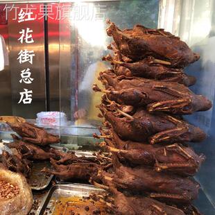 四川南充特产杨鸭子绸都杨皮酥骨脆南充西门市场红花街总店现货发