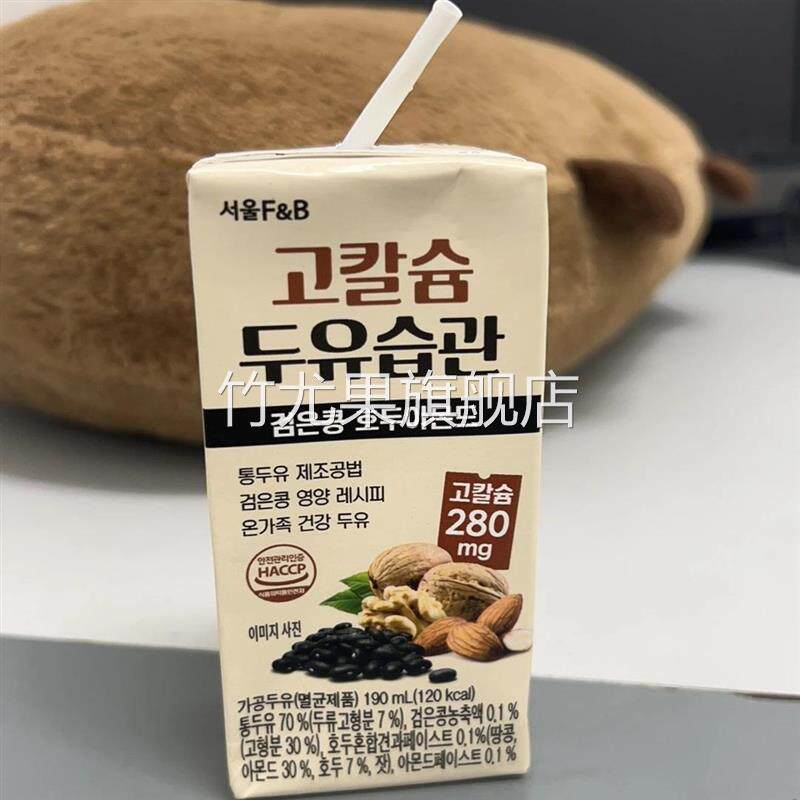 韩国核桃扁桃仁黑豆奶坚果植物蛋白饮料六个盒装儿童豆浆