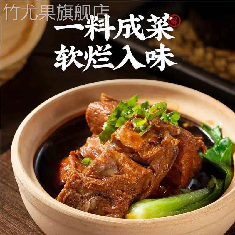 炖牛羊肉调料包家用清炖牛羊肉汤调味专用羊蝎子红烧排骨卤肉料包