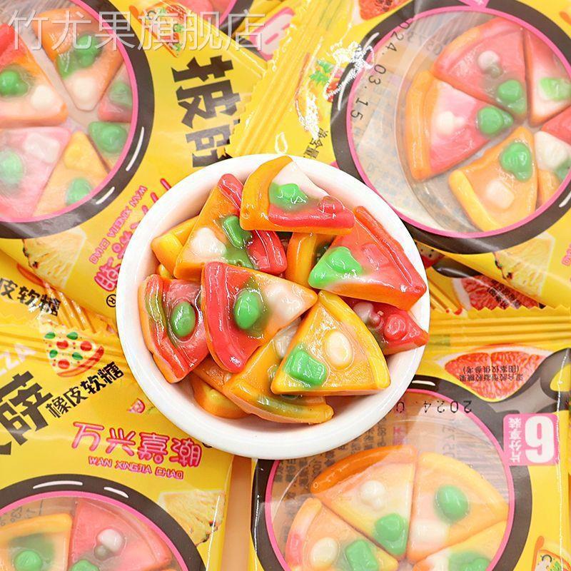 披萨橡皮软糖橡皮糖水果儿童汉堡零食QQ糖果小比萨软糖果搞怪