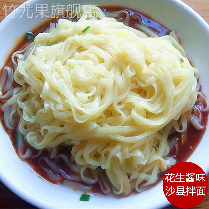 福建沙县小吃花生酱拌面条香辣干拌面葱油方便速食早餐袋装面条