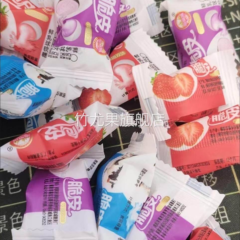 多口味脆皮夹心鲜乳球混合果味软糖休闲零食鲜奶球200g5斤装