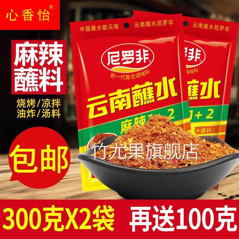 云南特产尼罗非蘸水辣椒面 面烧烤麻辣1+2烤肉蘸料五香蘸料贵州烙