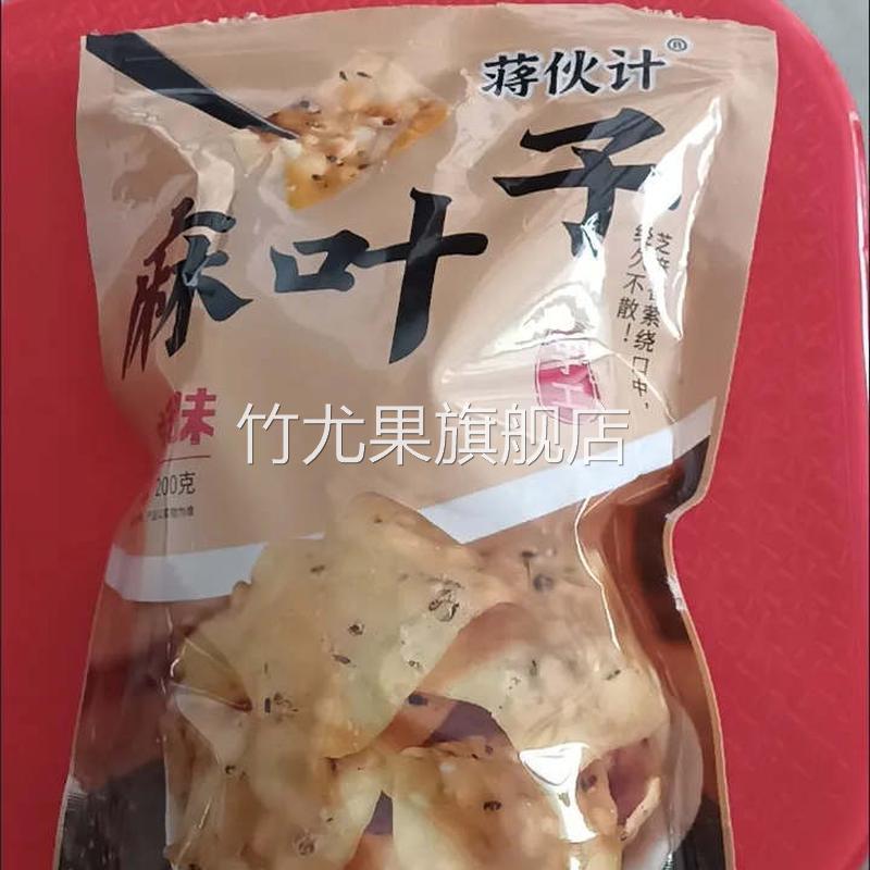 油炸麻叶子好吃的零食老式麻叶子排叉糕点麻花特产馓子儿时怀旧