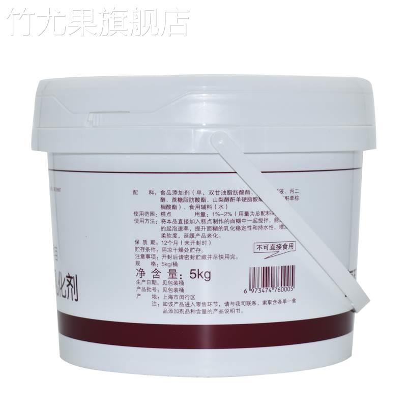 烘焙原料早苗SP速发蛋糕油复配蛋糕乳化剂 蛋糕起泡剂家用小包装