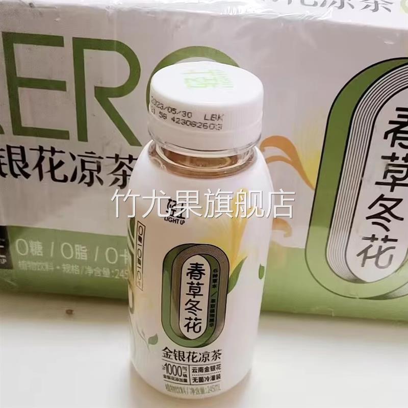 轻上金银花凉茶草本植物饮料男女熬夜清润即饮0脂肪健康饮品整箱
