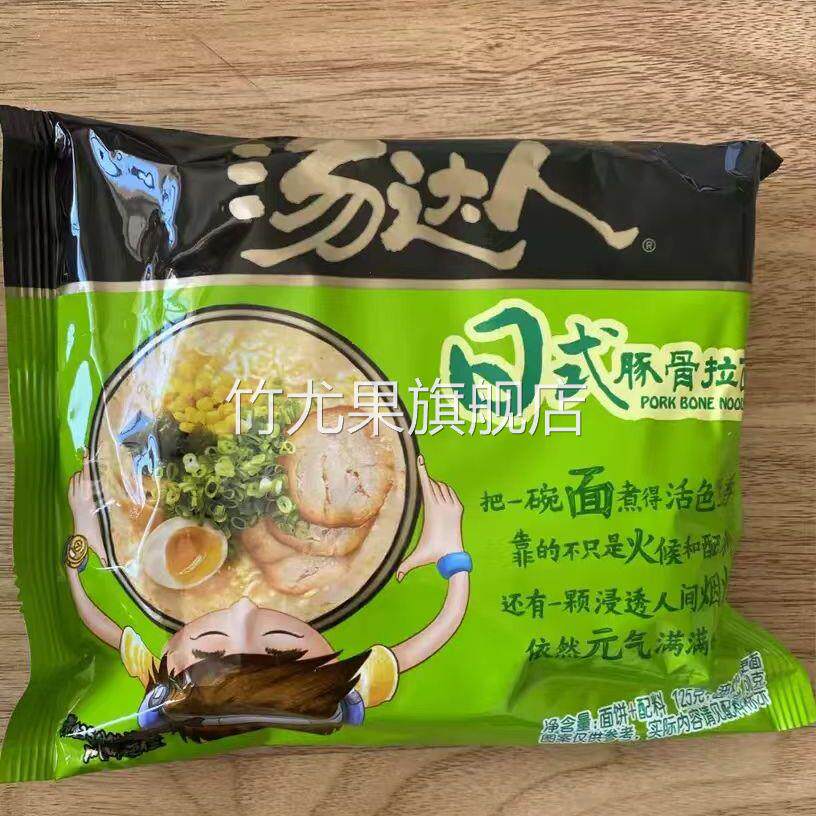 统一汤达人方便面整箱泡面袋装茄皇面酸辣豚骨面日式豚骨拉面