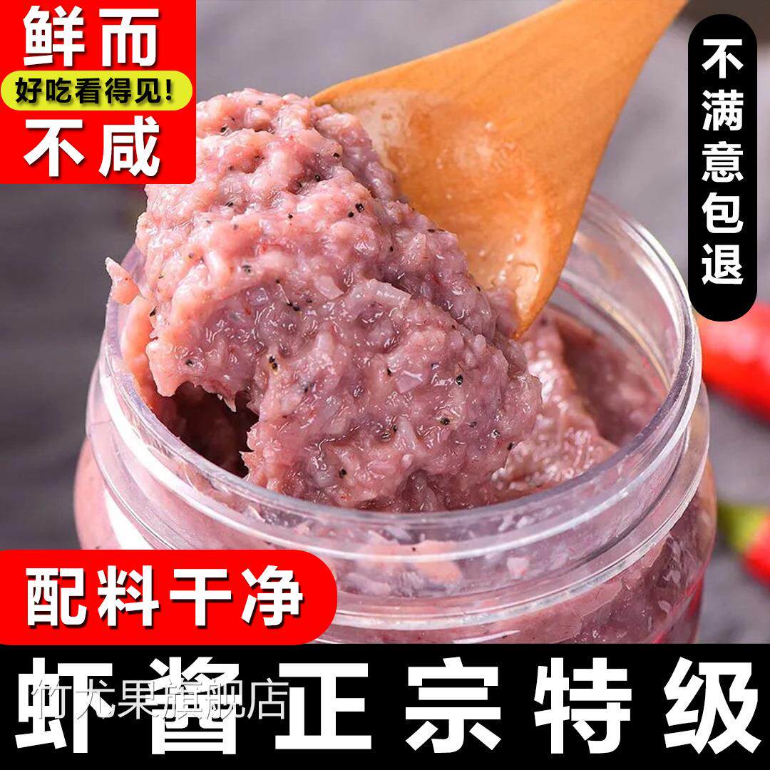 低盐虾酱正宗特级山东特产低温发酵罐装淡盐即食非大连虾子酱500g