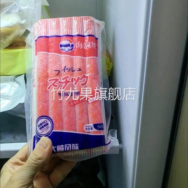蟹棒蟹柳500g30根寿司料理材料蟹肉棒海鲜火锅食材模拟蟹足棒