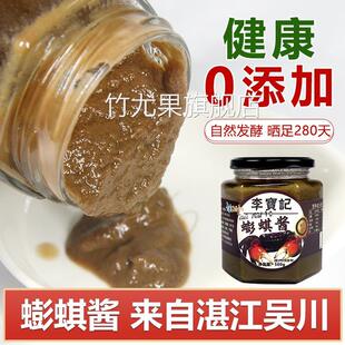蟛蜞酱螃蜞汁湛江蟹酱拌饭拌面下饭神器即食蘸料福建特产速食调味