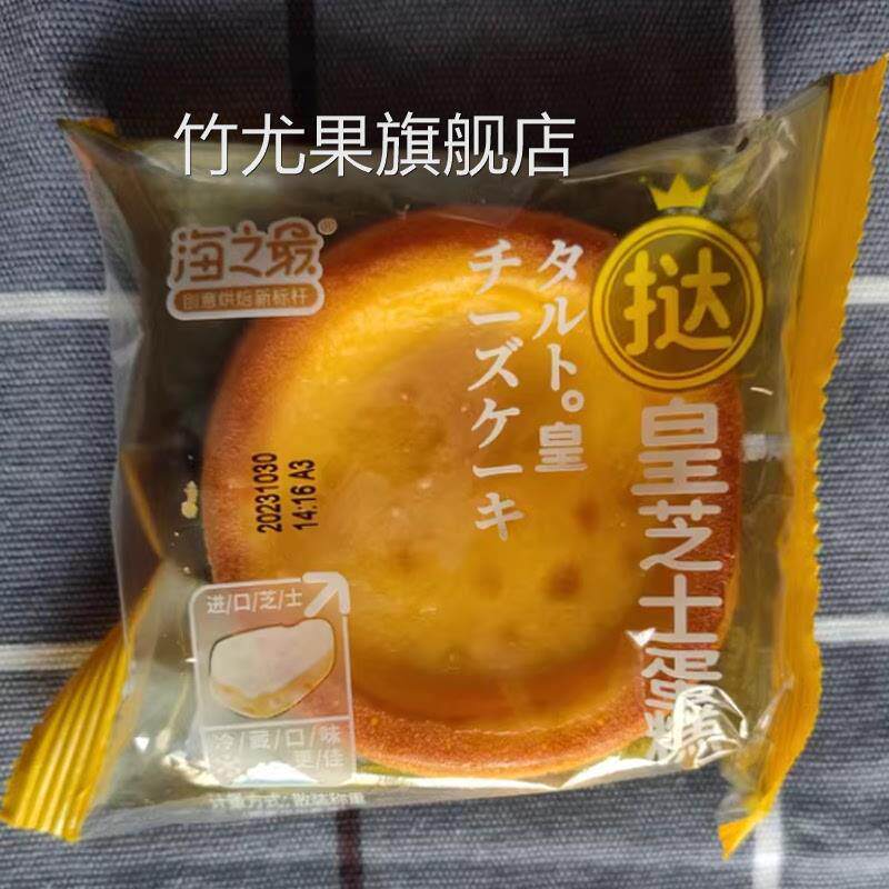 海之颜之玉白米糕传统特色营养早餐蛋糕点学生代餐蒸蛋糕小点心