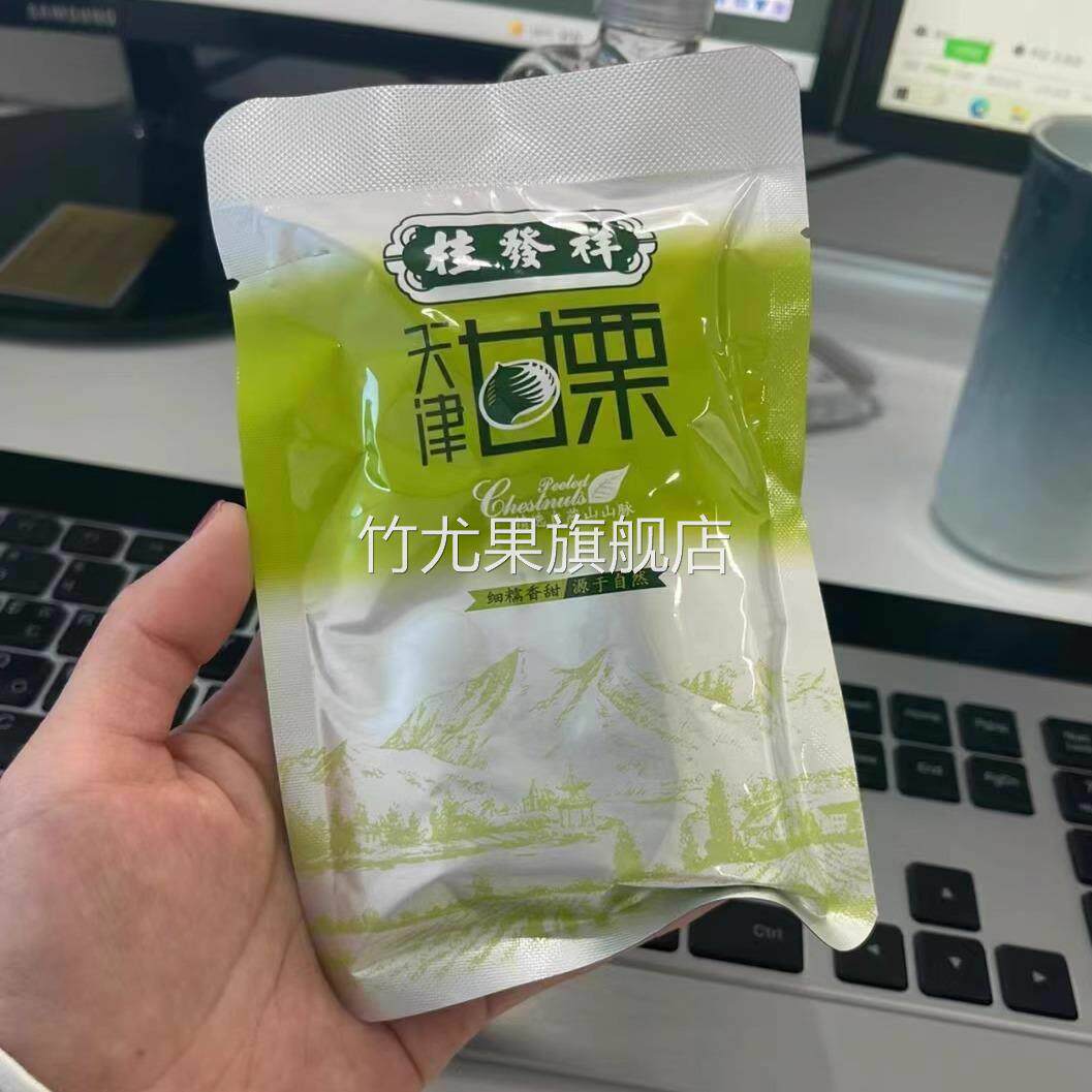 桂发祥十八街甘栗礼盒装即食板栗仁新鲜熟制去壳栗子天津特产小吃