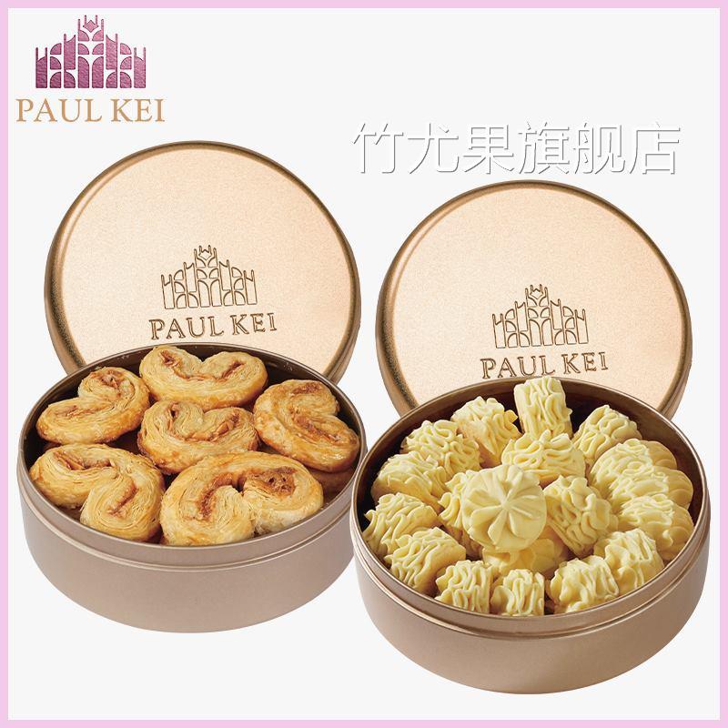 澳门葡记黄油小花曲奇饼干蝴蝶酥普蒲记手信黄油小花曲奇paul kei