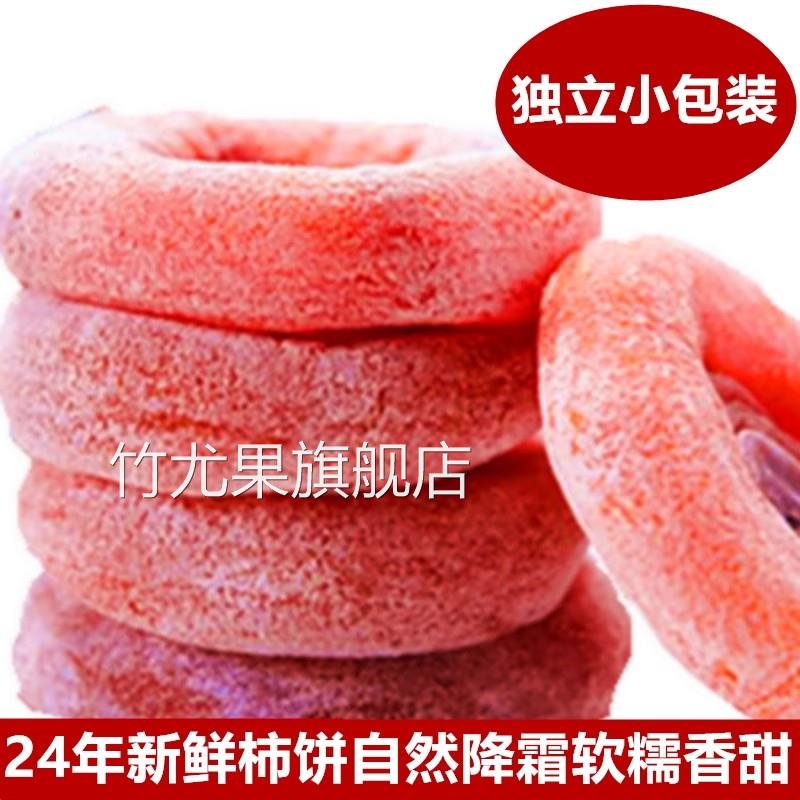 柿子饼柿饼霜降富平吊柿饼特级西特产老式礼盒官方旗舰店