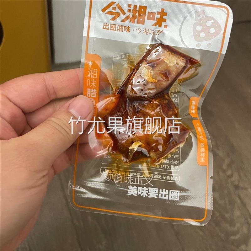 今湘味腊鱼排香辣鱼块湖南特产休闲零食爆辣鱼干宿舍即食小吃