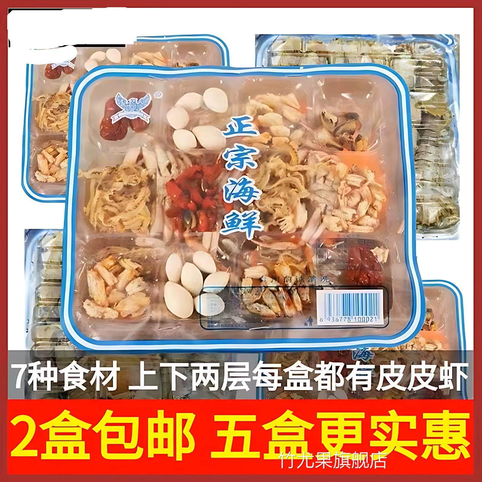 正宗海鲜干货火锅底料干海鲜盒蟹老式汤料老北京涮羊肉东北炖酸菜