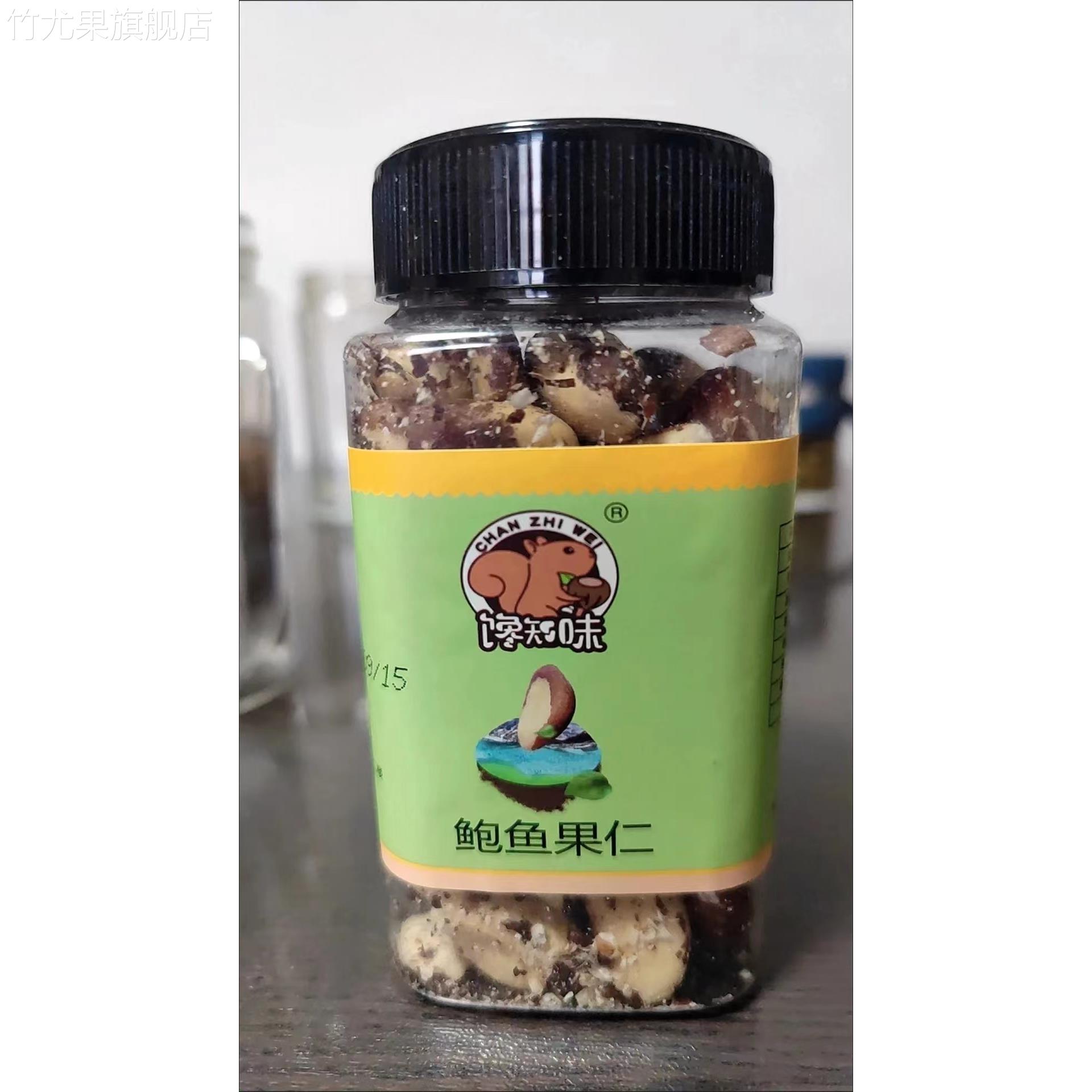 鲍鱼果仁500g无壳原味生巴西坚果仁盐焗熟沙漠果孕妇干果零食100g图片